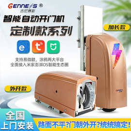 高定款智能电动开门机遥控八字平开门电机别墅庭院自动对开门电机