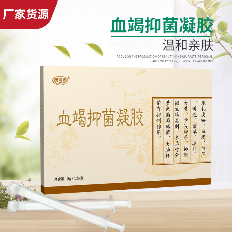 オーフーライ痔康血竭ジェル 男女兼用 血竭抗菌ジェル 卸売 血竭痔疾ジェル|undefined