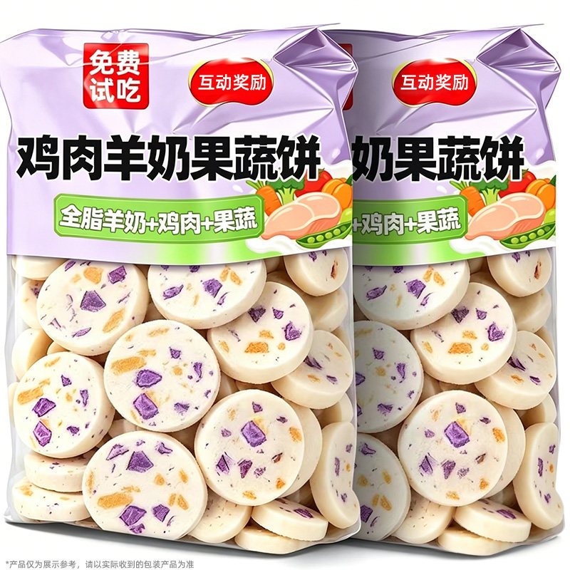 Freeze-Dried Cat Snacks, Goat Milk, Chicken, Fruit and Vegetable Biscuits, Cat Snacks, Nutritional Supplements for Kittens, Pet Snacks, Cat Food Freeze-Dried Cat Snacks, Goat Milk, Chicken, Fruit and Vegetable Biscuits, Cat Snacks, Nutritional Supplements for Kittens, Pet Snacks, Cat Food