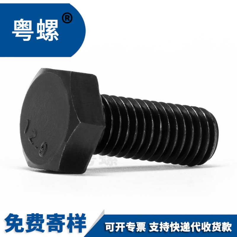 工厂直发12.9级外六角螺丝M8M10 合金钢高强度外六角螺栓