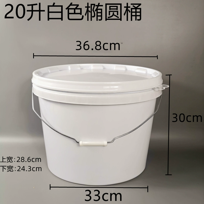 Новое пластиковое ведро овальной формы 10л 20л с крышкой, утолщенное, портативное, для рыбалки, хранения в автомобиле