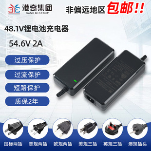 48V�늳�늄ӻ���܇ƽ��܇��݆܇늄�����܇54.6V2A�����