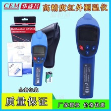 包邮CEM华盛昌-50~650℃工业红外测温仪点温计激光测温枪DT-8812H