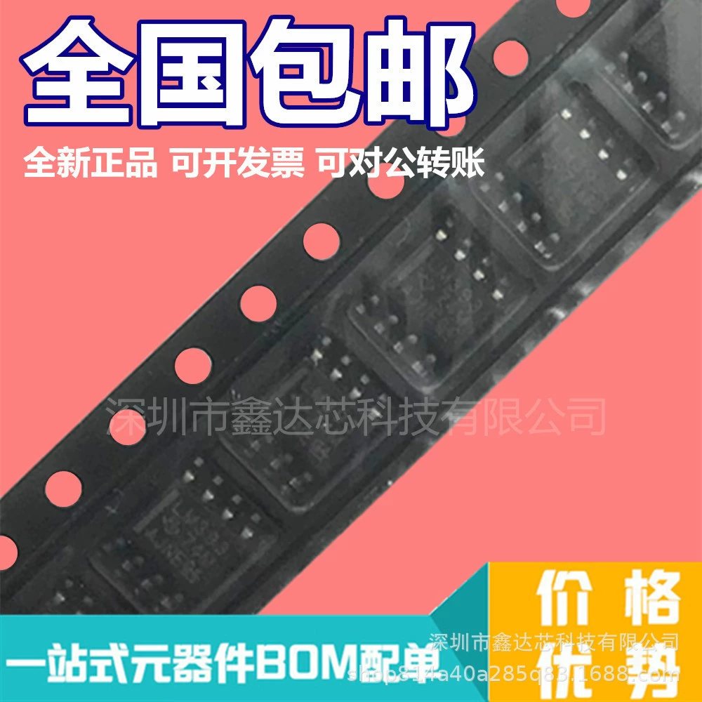 SN65HVD251DR SN65HVD251D SN65HVD251 VP251 Новый чип можно снимать