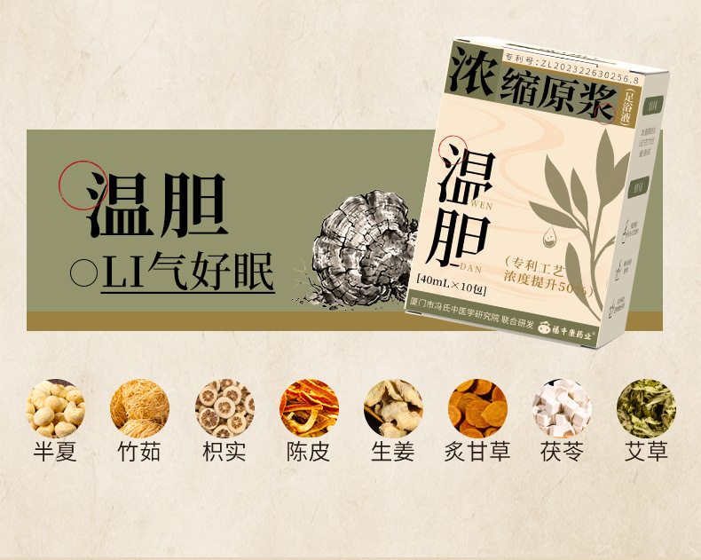 Han Shi Foot Soak Concentrate 40ml x 10 Bags Cold Damp Herbal Foot Bath Liquid for Home Use quality and texture