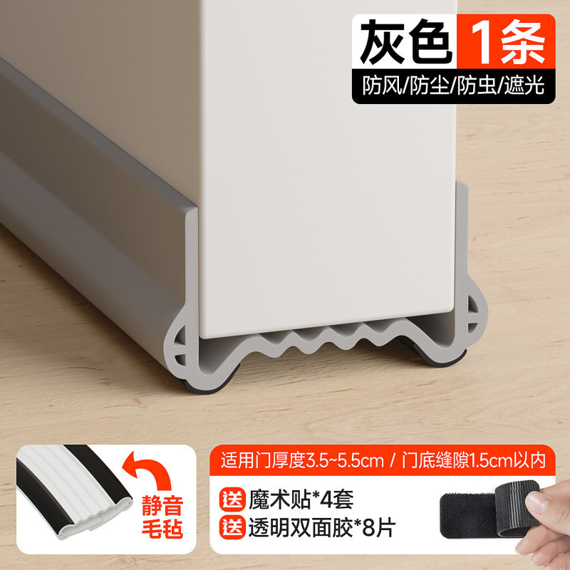 门缝门底密封条防风房门门下隔音超静音贴门底缝挡水空调挡风|undefined