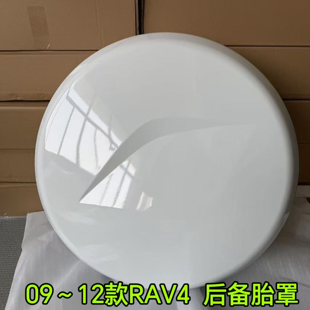 Applicable to 09~12 Toyota RAV4 rear spare tire cover spare tire shell cover external tire cover