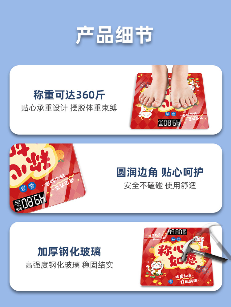 2026 Spring Festival New Year Gift Electronic Scale Body Fat Scale Accurate Red Lucky Satisfying Happy Occasion Fat Measuring Instrument