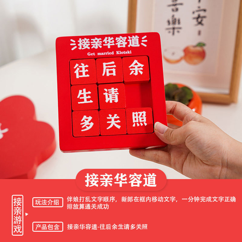 Tocar creativo Mahjong bloqueo de la puerta juego props boda novio padrino colección completa