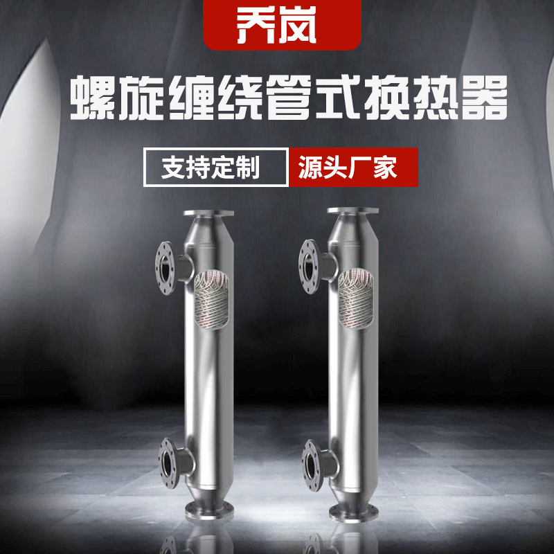 Steam-water heat exchanger 2205 heat exchanger Water-cooled exhaust gas recovery Tubular high pressure resistant stainless steel steam condenser