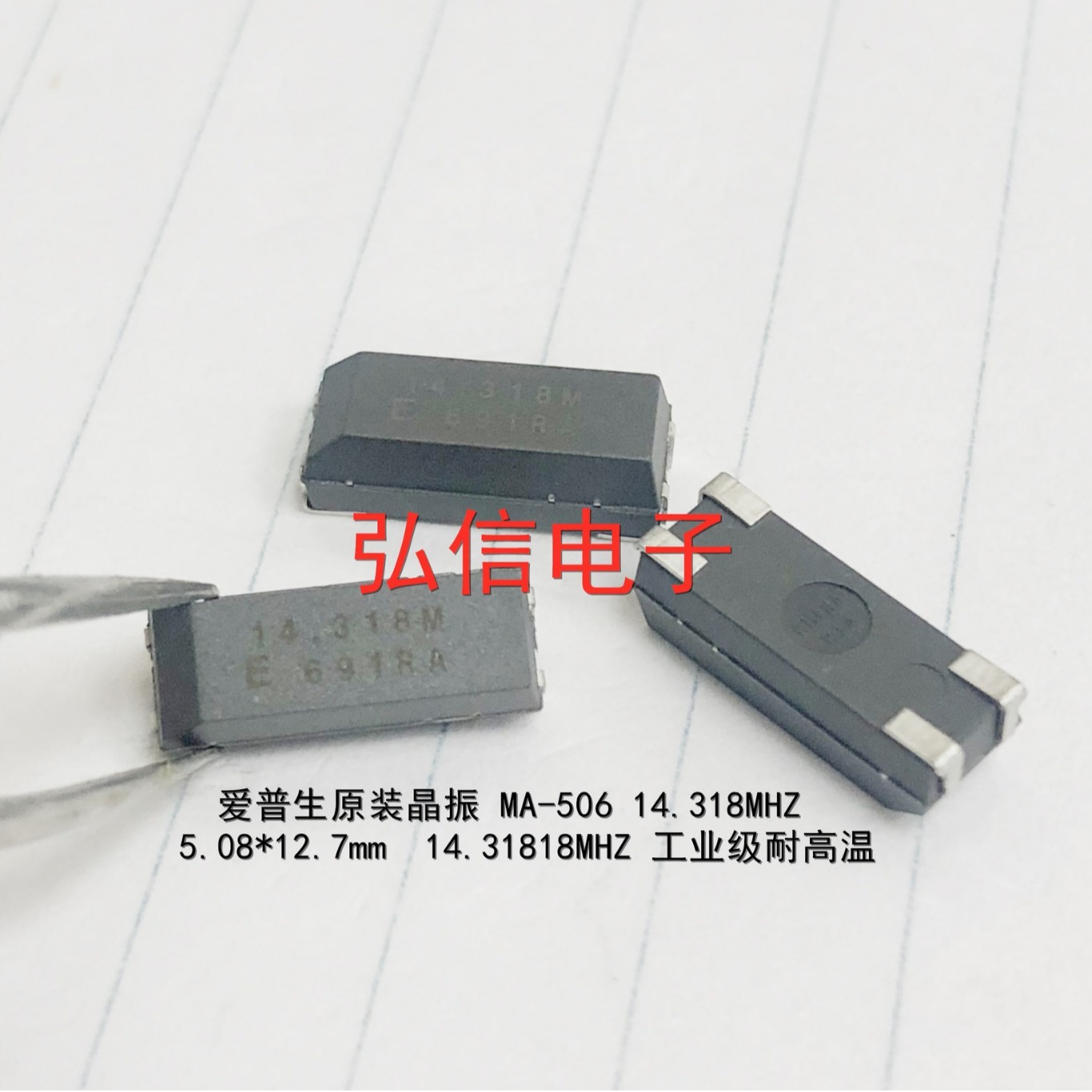 EPSON贴片无源晶振MA-506 MA-505 14.318MHZ 14.31818MHZ晶体4脚