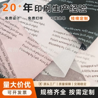 定制17g拷贝纸饰品礼盒化妆品内衬纸服装包装纸雪梨纸定制印刷