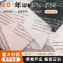 定制化妆品服装拷贝纸