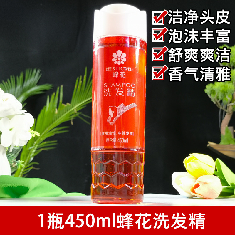 正品上海蜂花洗发精水露洗头膏香波洁净头皮老牌国货红色瓶洗发水|undefined