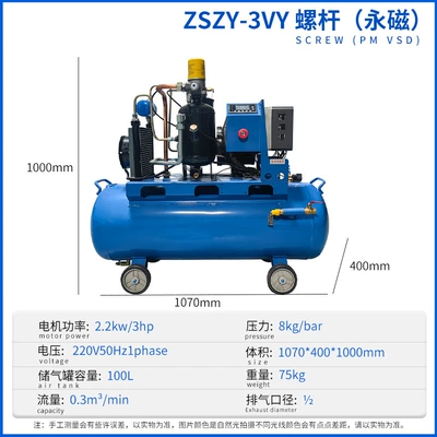 Mobile integrated screw air compressor frequency conversion mute air compressor real stone paint auto repair water bag sand pick (Hava kompressorları) - permanent-magnet-220v-single-phase-22kw8-voltage-blue