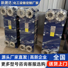 蒸汽空气可拆卸冷热交换设备不锈钢板式换热器水循环板式热交换器