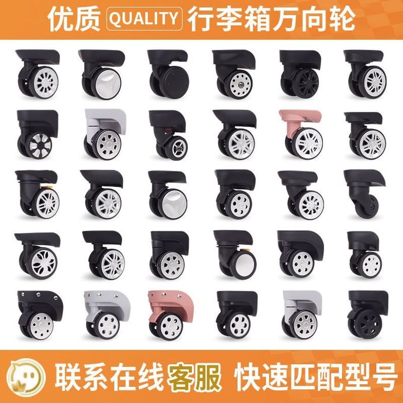 Luggage wheel accessories, universal wheels, trolley case, suitcase roller wheels, replacement silent wheels, accessories replacement