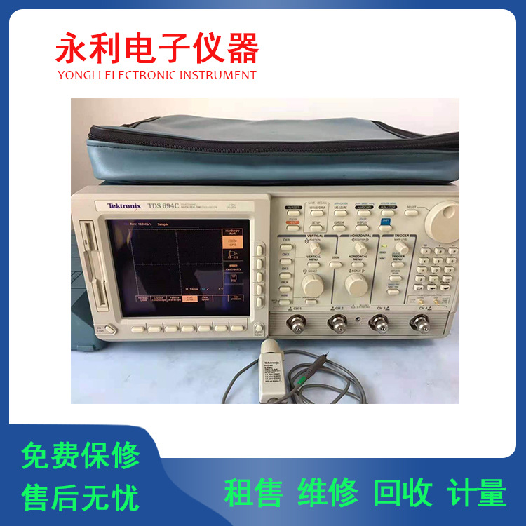 现货出售泰克TDS694C 3G带宽 10采样 4通道示波器 可维修电子