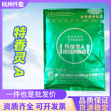 顶味 特香灵A 肉类增香剂 烧烤鸭 卤味提鲜增香回味去腥1kg/袋