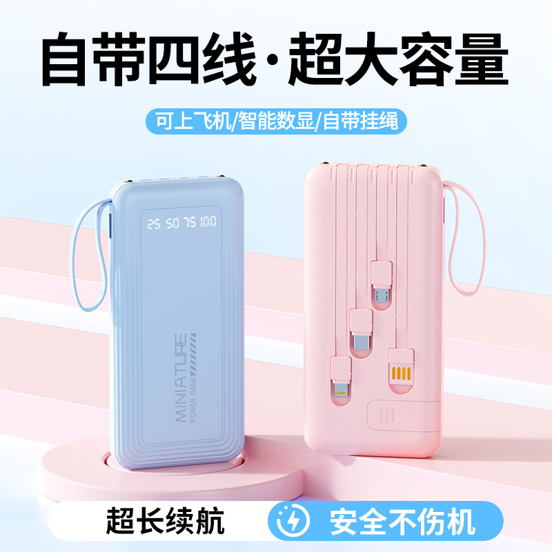 携帯電話ホルダー、モバイル電源、内蔵ケーブル、20000mAhパワーバンク、カスタムギフトロゴ、急速充電バッテリー|undefined