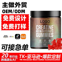 �羳��������ˮ��������Creatine Monohydrate GummyԴͷ����oem