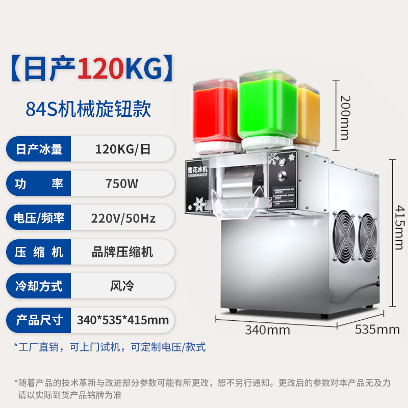 Máquina de hielo en escamas de copo de nieve, totalmente automática, famosa en internet coreana, para restaurantes de hot pot, fabricante de máquinas de hielo esponjoso para hacer hielo en escamas.