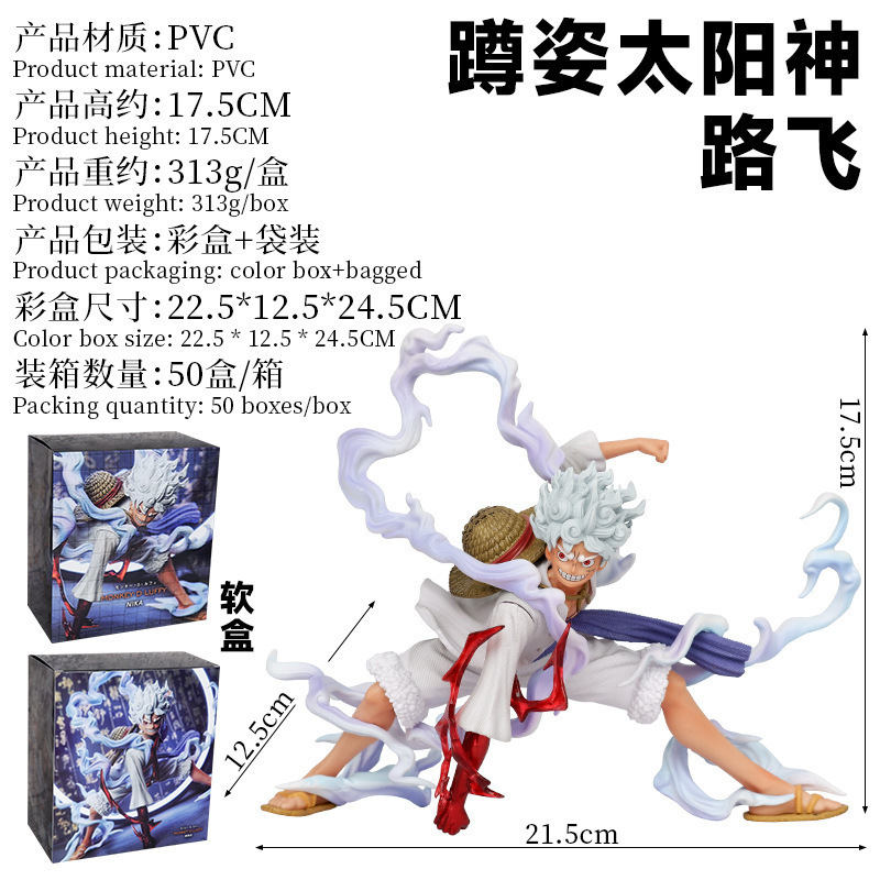 海贼王 太阳神尼卡蹲姿捶地尼卡路飞 觉醒白发动漫手办模型摆件|undefined