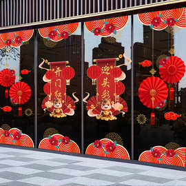 2026开门红静电透明贴纸保险公司银行橱窗玻璃布置装饰窗花门贴画