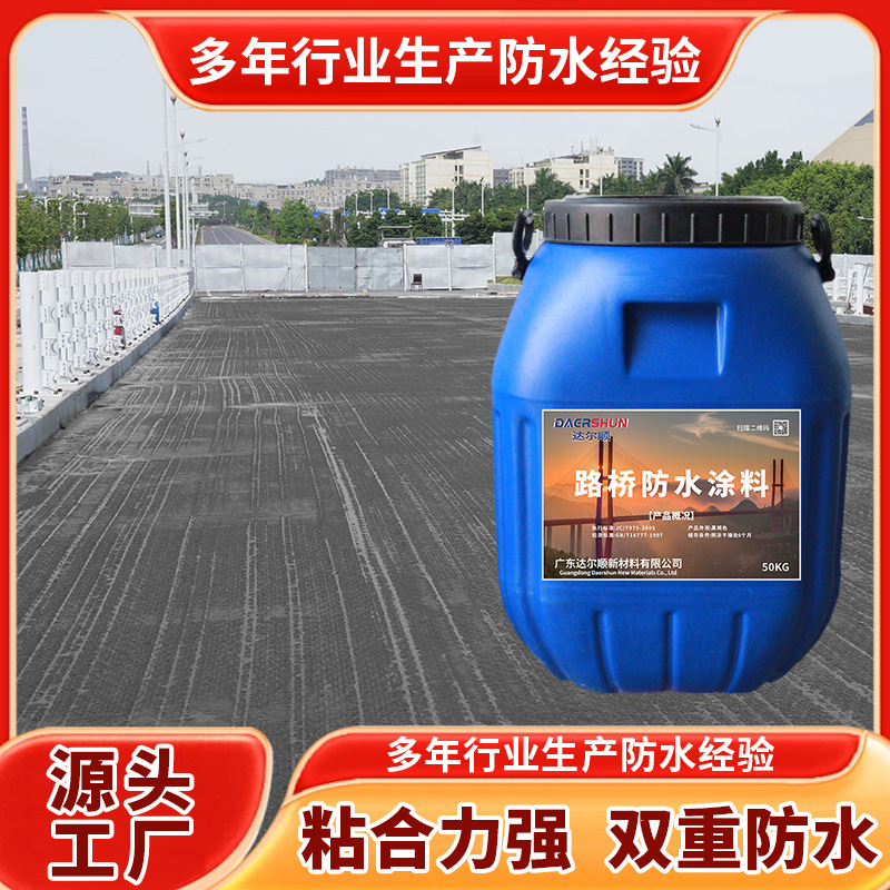 生产厂家 道桥用聚氨酯PU防水涂料 JC/T975-2005聚氨酯防水PU型