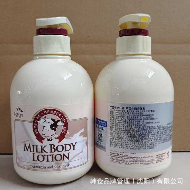 韓国から輸入された女性用の小さなミルクボディローション、保湿保湿ローション、ラベル付き一般貿易|undefined
