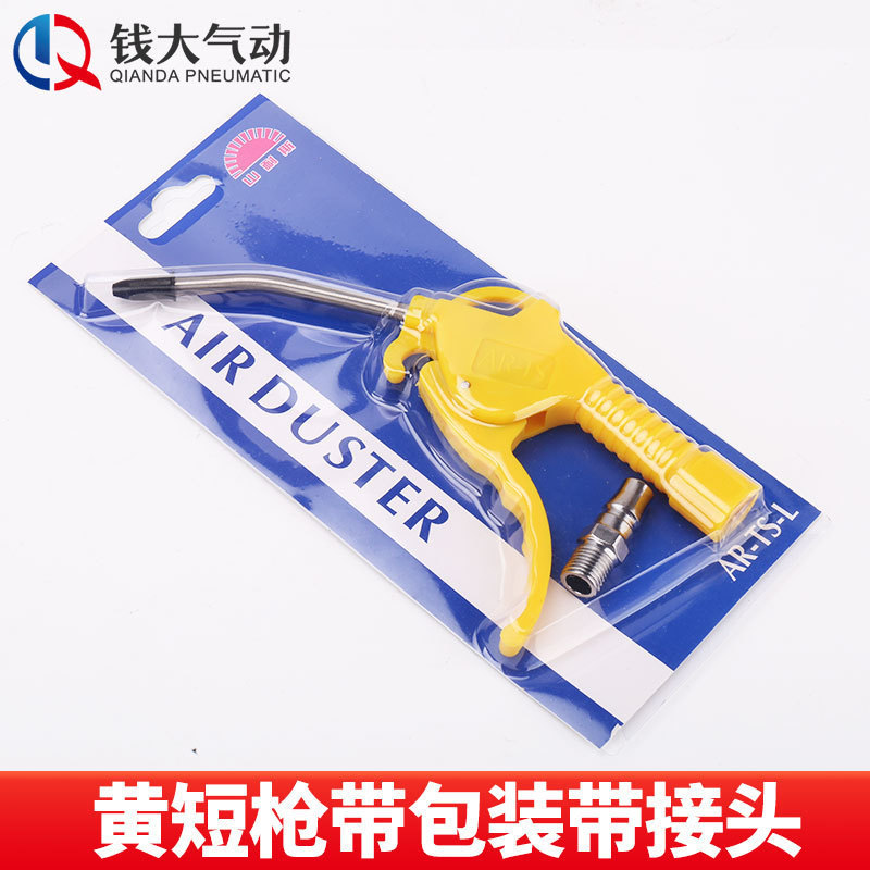 Shanice プラスチック高圧空気圧ダストブロワーガン AR-TS-L エアコンプレッサー洗車ダストブローガン|undefined
