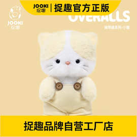 捉趣新款背带裤猫咪毛绒玩具可爱公仔睡觉抱枕女孩小玩偶娃娃礼物