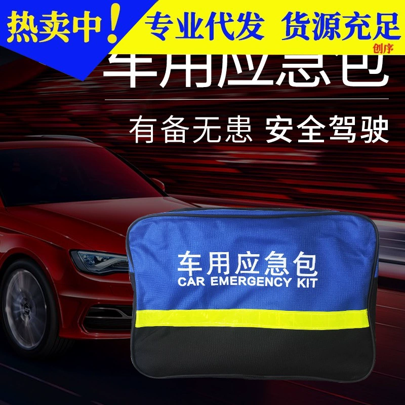 Автомобильная аптечка Автомобильная спасательная аптечка Автомобильная аптечка Аварийный комплект Автомобильные принадлежности Сумка для хранения инструментов для обслуживания