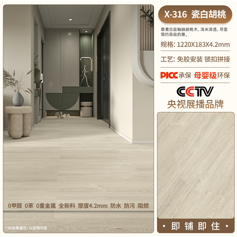 X316- (4.2mm thickness) [with moisture-proof film]