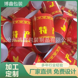 纸桶;纸罐;纸筒、纸管