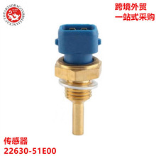 ����ˮ�´�����22630-51E00 22630-51E02 22630-51E10 22630-D590