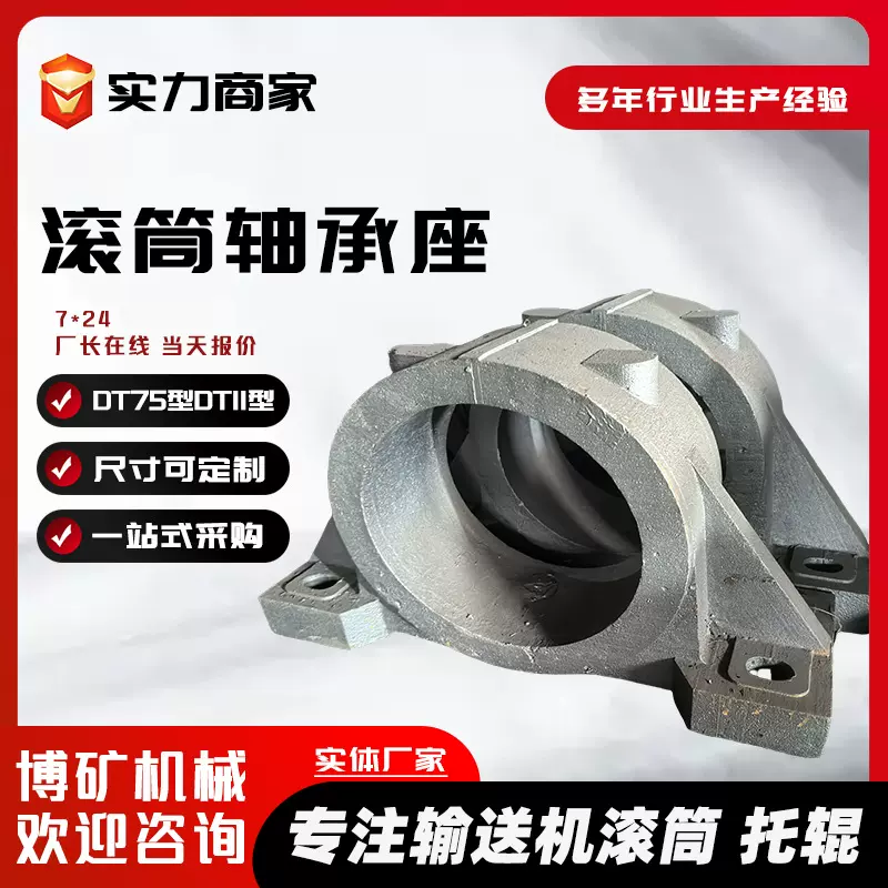 定制铸钢铸铁滚筒轴承座1312 1310矿用输送机配件滚筒重型轴承座