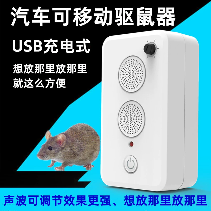 Автомобильный Репеллент для мыши Автомобильный электронный Артефакт против крыс Бытовая настенная мышь для тушения автомобилей Ультразвуковая электронная кошка