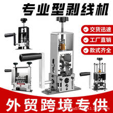 剥线机废旧电线剥线皮神器剥废铜线家用小型电动手动脱皮机电缆线