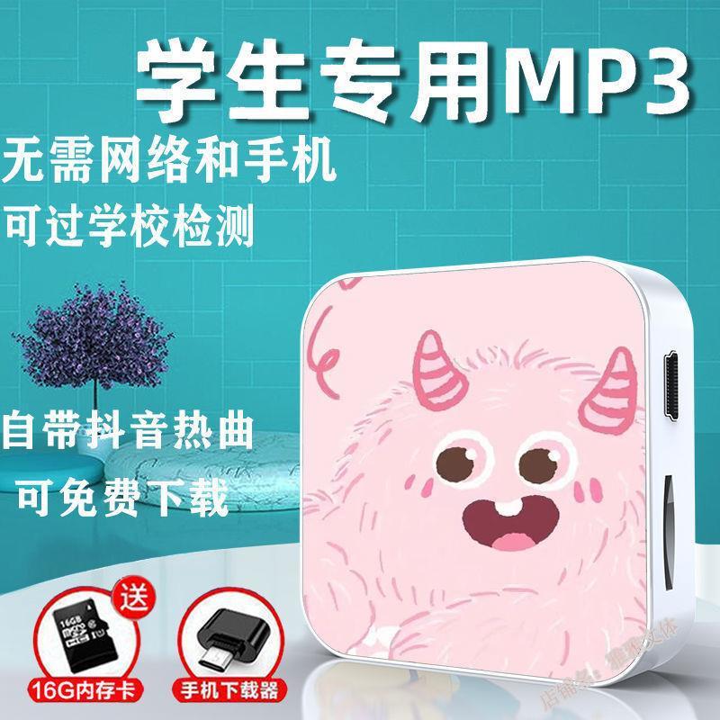 Bluetooth学生専用 英語リスニング MP3ウォークマン 中学生・高校生男女兼用ポータブルプレーヤー|undefined