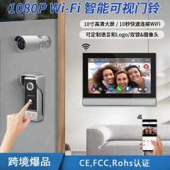 クロスボーダー爆金10インチ大画面可視インターホン監視ダブルロック可視ドアベル落書きWiFiスマートドアベル
