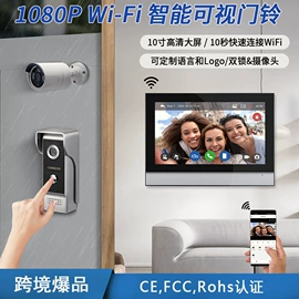 可视对讲;门铃;非可视对讲