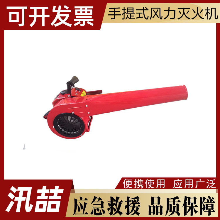 背负式6MF-30手提式风力灭火机吹风机吹雪机大功率风力灭火机
