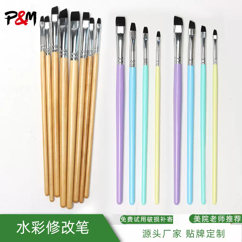 跨境水彩修改笔4支套装美术画笔学生diy油画颜料笔水彩画修改笔刷
