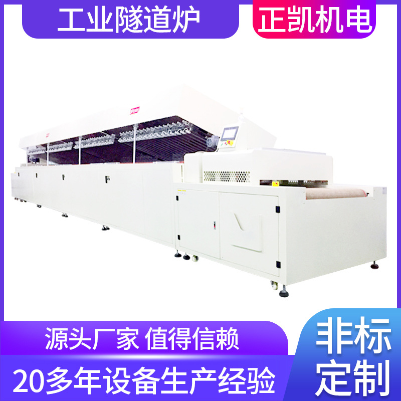 东莞红外线隧道炉厂家供应 流水线非标制作玻璃油墨烘烤用烘干机