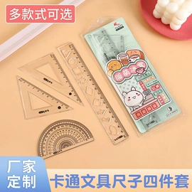 办公学习垫板;尺子;创意贴纸