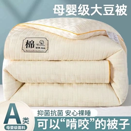 纤维被;四件套;纤维枕