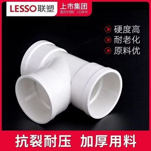 联塑pvc排水下水管配件大全110 75弯头三通45°存水弯斜三通配件-阿里巴巴