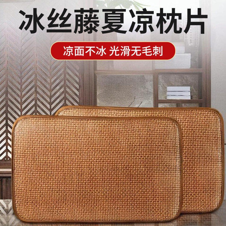 Summer Pillow Pads, Cooling Mats, Rattan Pillow Covers, a Pair of Adult Pillow Covers, Straw Mats, Children's Single Pillow Mats for Summer