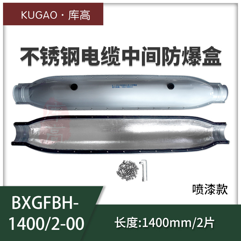 BXGFBH-1400/2-00 스프레이 페인트